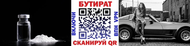 кракен вход Константиновск Бутират жидкий экстази где продают наркотики