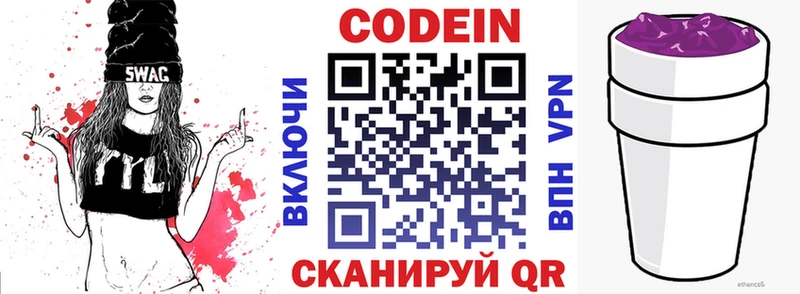ссылка на мегу рабочий сайт  наркота  Константиновск  Codein напиток Lean (лин) 