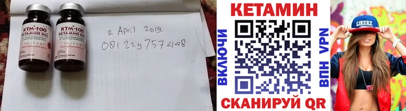 Кетамин VHQ  Константиновск 